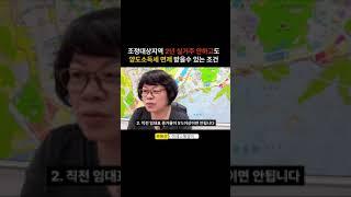 조정대상지역에서 2년 실거주 안 하고도 양도소득세 비과세 받을 수 있는 방법   #부동산매매 #부동산투자 #아파트투자 #비과세
