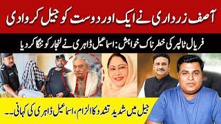 Another story of Asif Zardari's revenge | Ismail Dahri case | Imtiaz Chandio