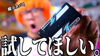 [Easy to buy but for winning] Important considerations for competitive batteries