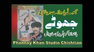 Jhoote Yaar Dilase Dena A - Ajmal Faridi - By Phannay Khan Studio Chishtian