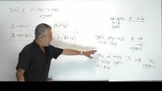 קורס אינדוקציה מתמטית לבגרות-תרגול 1