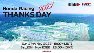 Honda Racing THANKS DAY 2022