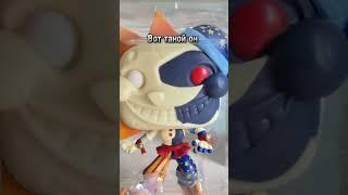 Распаковка фигурки фнаф 9 #фнаф #fnaf #funko #распоковка #фигурка