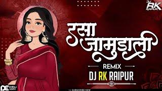 Rasa Jamudali | New Sambalpuri Song | DJ RK RAIPUR | New Dj Song  | Dj Dance mix 2k24