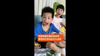 我想着男孩子不那么娇气，我做的有错吗#亲子 #记录日常 #我家的小淘气  #小孩子的快乐就这么简单#家庭趣事#欢乐生活