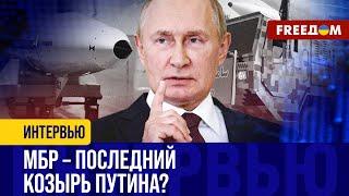 Блеф и угрозы НЕ СРАБОТАЛИ – Путин достал МБР. Удалось ли ЗАПУГАТЬ ЗАПАД?