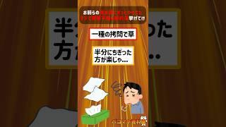 お前らの親が謎にずっとやってたマジで理解不能な節約法挙げてけｗｗｗｗ【2ch面白いスレ】#2ch #2ちゃんねる