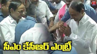 CM KCR Entry In Telangana Bhavan | AP Leaders Joining In BRS Party | T News