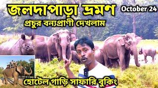 Jaldapara National Park | Dooars Tour | Jaldapara Elephant Safari | Dooars Tour Guide |ডুয়ার্স ভ্রমণ