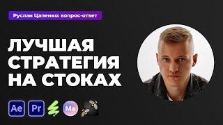 Говорим о моушн-дизайне, стоках и After Effects. Топ-стратегия быстрого старта на Envato