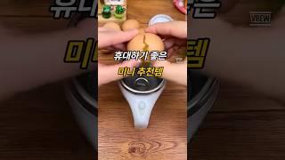 정말 가능할까 #살림템 #꿀템