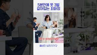 최화정 홈쇼핑 의상의 충격적인 비밀
