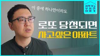 대한민국 최고의 아파트는 어디....반포? 압구정? 한남동?