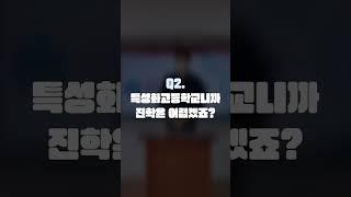 수소에너지고, 가장 많이 묻는 질문 세 가지