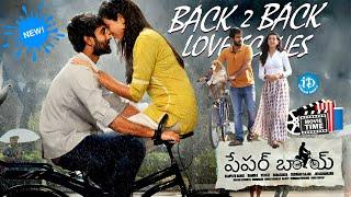 Telugu Latest Full Length Movie | Paper Boy Telugu Movie | Love Scenes | iDream Telugu