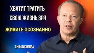 КАК УПРАВЛЯТЬ СВОЕЙ ЖИЗНЬЮ? ЧТО ДЕЛАТЬ, ЧТОБЫ КАРДИНАЛЬНО УЛУЧШИТЬ СВОЮ ЖИЗНЬ? Джо Диспенза.