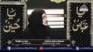 Majlis-e-Aza I Zakira Saira Batool | Ashra Muharram I Majlis 7 I Babulmurad Centre London