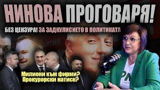 МИЛИОНИ към ФИРМИ на Кирил Добрев и ПРОКУРОРСКИ НАТИСК? Борисов и Пеевски овладяха БСП? /ДОКУМЕНТИ/