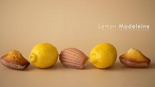 혼자 먹기 미안해서 공개하는 최애 레몬마들렌 레시피. Lemon Madeleine Recipe