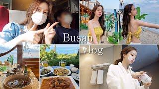 여행 vlog | 해외여행 다녀왔어요!! 해외급 부산 핫플만 다닌 2박3일 허니잼 여행 (보라카이 칼국수/태국음식/랍스타/해운대포장마차촌/문토스트/호캉스/겟레디/푸팟퐁커리/팟타이)