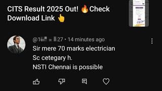 CITS Result 2025 Out/CITS Cut Off 2025/CITS Result Download Link/Live देखिए Comment Reply