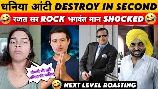 धनिया आंटी DESTROY IN SECOND  | Rajat Sharma Thug life  | Funny political Roast & memes