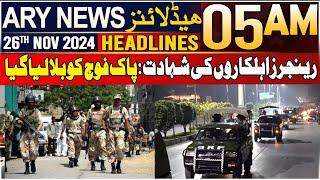 ARY News 5 AM Headlines | 26th Nov 2024 | Pak Fouj Ko Bulaa Liya Gaya