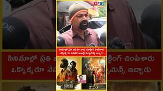 Kubera Movie Review | kubera Movie Public Talk #shorts #ytstudio#viralvideo#viralshorts#dhanush #RRG