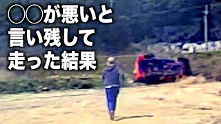 He shouldn't have run... A tragic crash caused by a mental breakdown