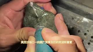 “种水之王”莫西沙翡翠原石，开窗玉肉纯净冰透，品质堪比玻璃种#天然翡翠 #赌石 #翡翠原石 #翡翠 #翡翠直播