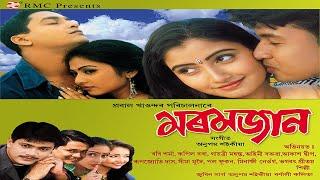 BHAAL PALE DEKA LORA || MOROMJAAN 2004 || ASSAMESE VCD SONG || ASSAMESE BIHU || ZUBEEN GARG