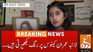 Laiba Imran spreads paint on the canvas | GNN | 09 July 2020