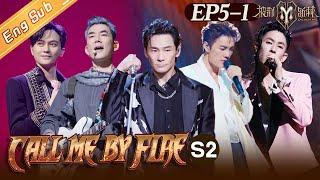 "Call Me By Fire S2 披荆斩棘2"EP5-1: Alex accidentally injured? 杜德伟不慎负伤丨MangoTV