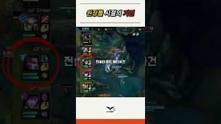 원장롤 시절의 기인 #lck #기인 #shorts