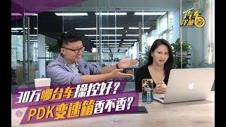 【贤余问答】国产车质量是不是真的很差？开三五年就坏？看看老司机怎么说的