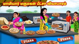 மாமியார் மருமகள் பீட்சா வியாபாரம் | Mamiyar vs Marumagal  | Tamil Kathaigal | Anamika TV Tamil