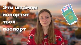 КАКИЕ СТРАНЫ ЛУЧШЕ НЕ ПОСЕЩАТЬ? ЗАЧЕМ НУЖЕН ВТОРОЙ ЗАГРАН ПАСПОРТ