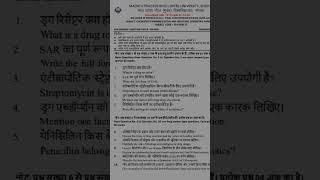 MP.Bhoj university B.sc final year exam 2025 subject open elective chemistry