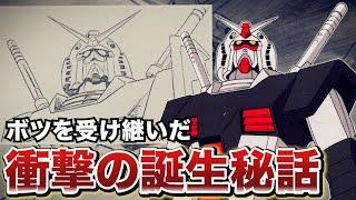 What is the Prototype Gundam, the machine that began with the creation of reuse [Gundam MSV