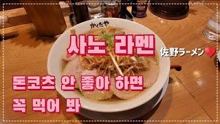 도쿄 직장인 브이로그 | 사노라면 깔끔한 국물~ | 오늘의 호텔 조식은? | 스벅 출입 안시켜주는 병원 경비 아저씨 ㅜㅜ