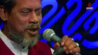 Tomare Pailam Na Ami | তোমারে পেলাম না আমি | Bari Siddiqui |Bangla Folk Song | Asian TV Music