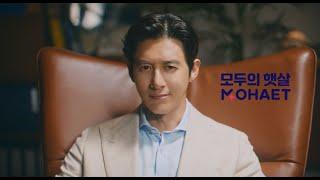 [CF] 에너지 투자 플랫폼 모햇 X 고수 '요즘 뜨는 재테크, 모햇'