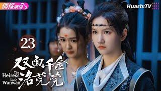 [Multi-sub]《双面千金洛莞莞》第23集丨黑泽 吴思雨 The Heiress Luo Wanwan EP23【捷成华视偶像剧场】