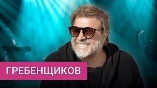 Борис Гребенщиков — первое интервью после выхода из больницы. О здоровье, певцах-патриотах и власти