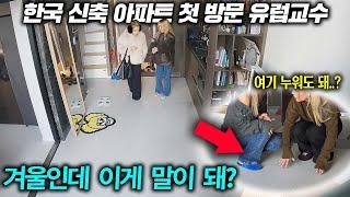 유럽 명문대교수가 난생처음 한국 집에 들어가자마자 드러누우려고 한 이유ㅋㅋ l 한국 명절 선물에 보인 실제반응