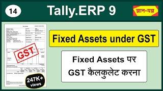 Fixed Assets Purchase Entry with GST in Tally.ERP 9|Fixed Assets under GST|ITC Claim on Fixed Assets