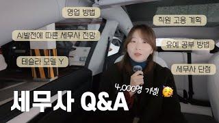 1년만의 Q&A! | 질문해주신 내용 모두 담아왔어요 