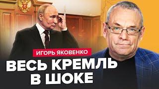 ЯКОВЕНКО: У бункері ПЕРЕПОЛОХ через Зеленського. Путін РОЗНОСИТЬ усіх через "СВО"