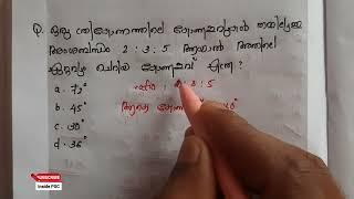 psc maths #cpo #wcpo #lgs #lgs2024 #ldc2024 #psc #pscmaths #keralapsc #fireman #pscclasses