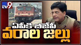 AP gets Vizag Railway Zone ahead of Narendra Modi’s visit - TV9